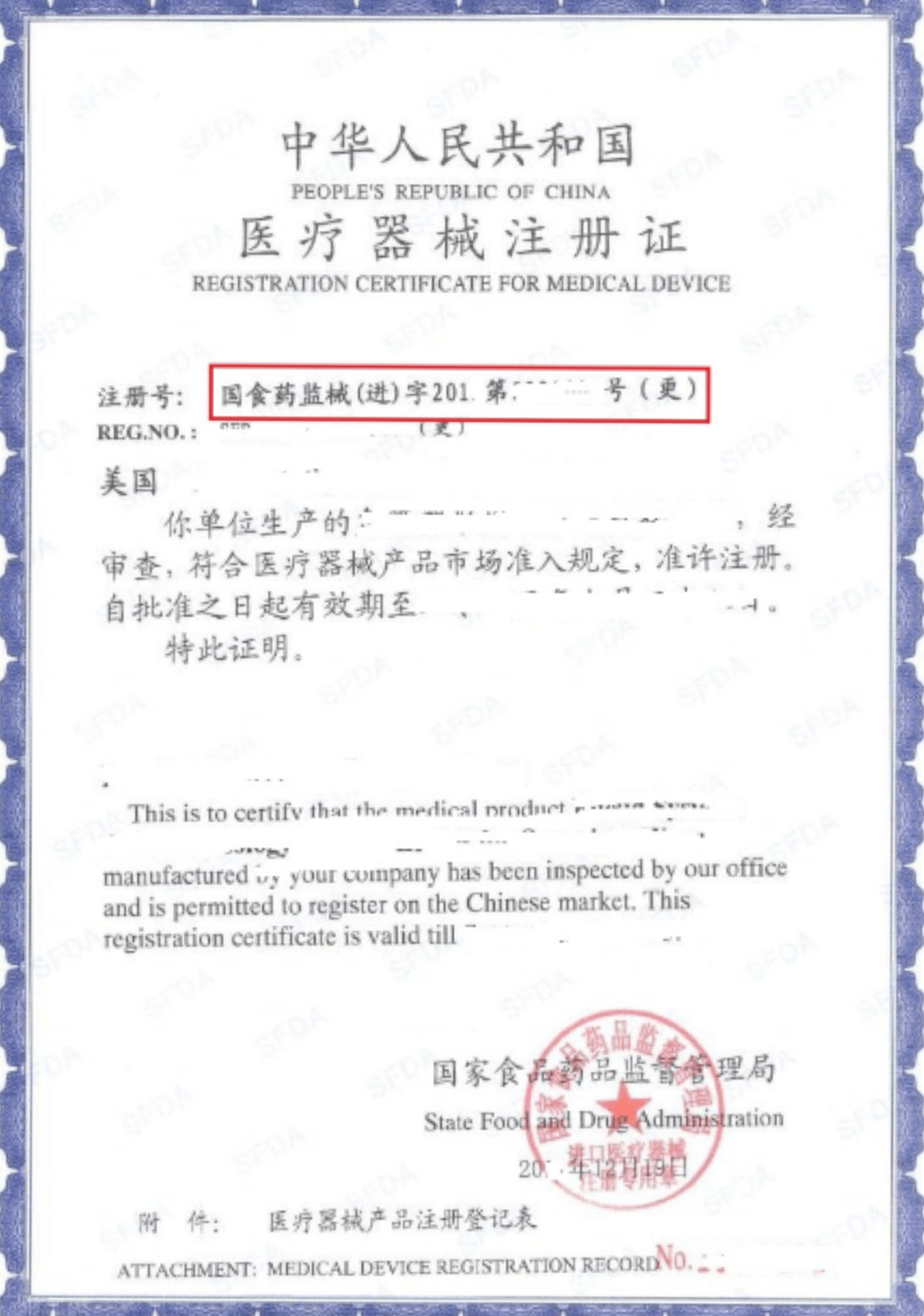 sertifikaty-dorzagliatin_1