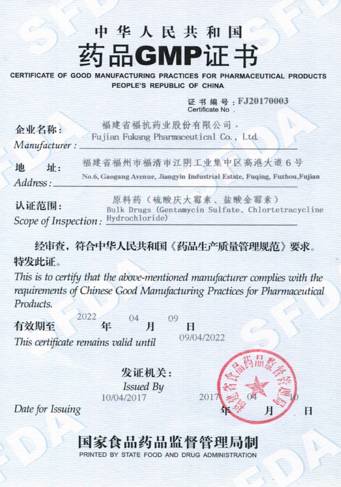 sertifikaty-dorzagliatin_2